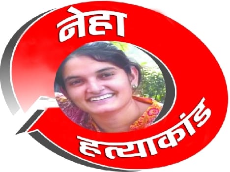 chargesheet against udai in neha murder case